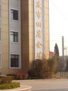 <b>平度市某大型矿业集团与赤峰矿源钻机厂正式签约!售出矿用液压钻机数台!</b>